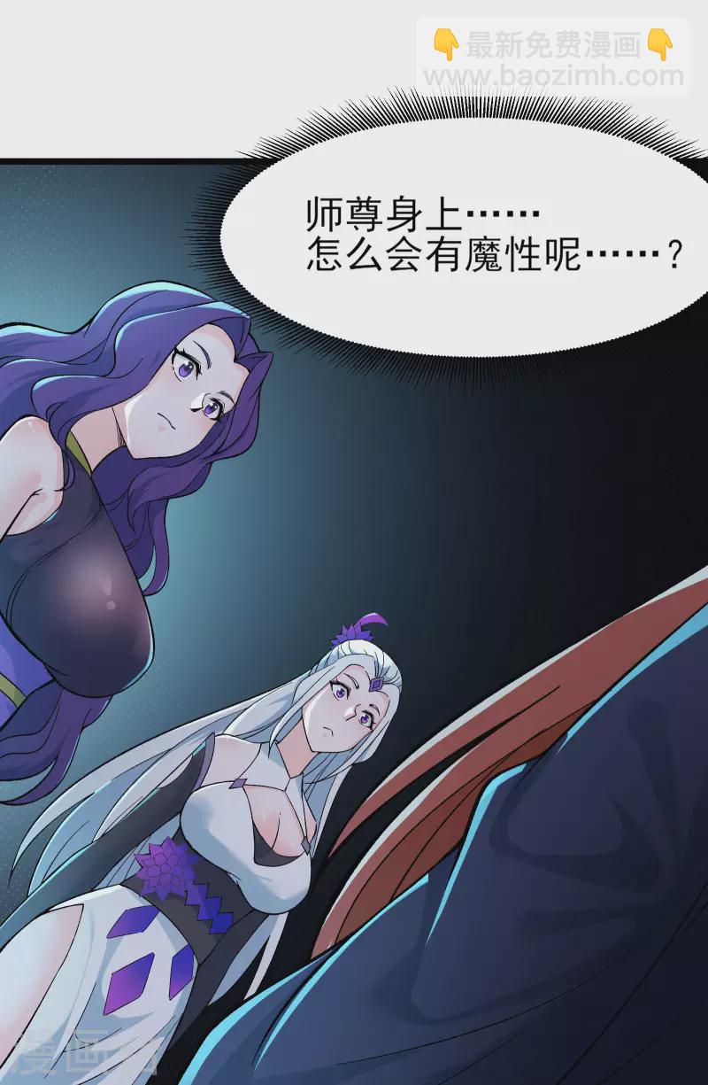 第46话 这点魔性，还差的远呢35