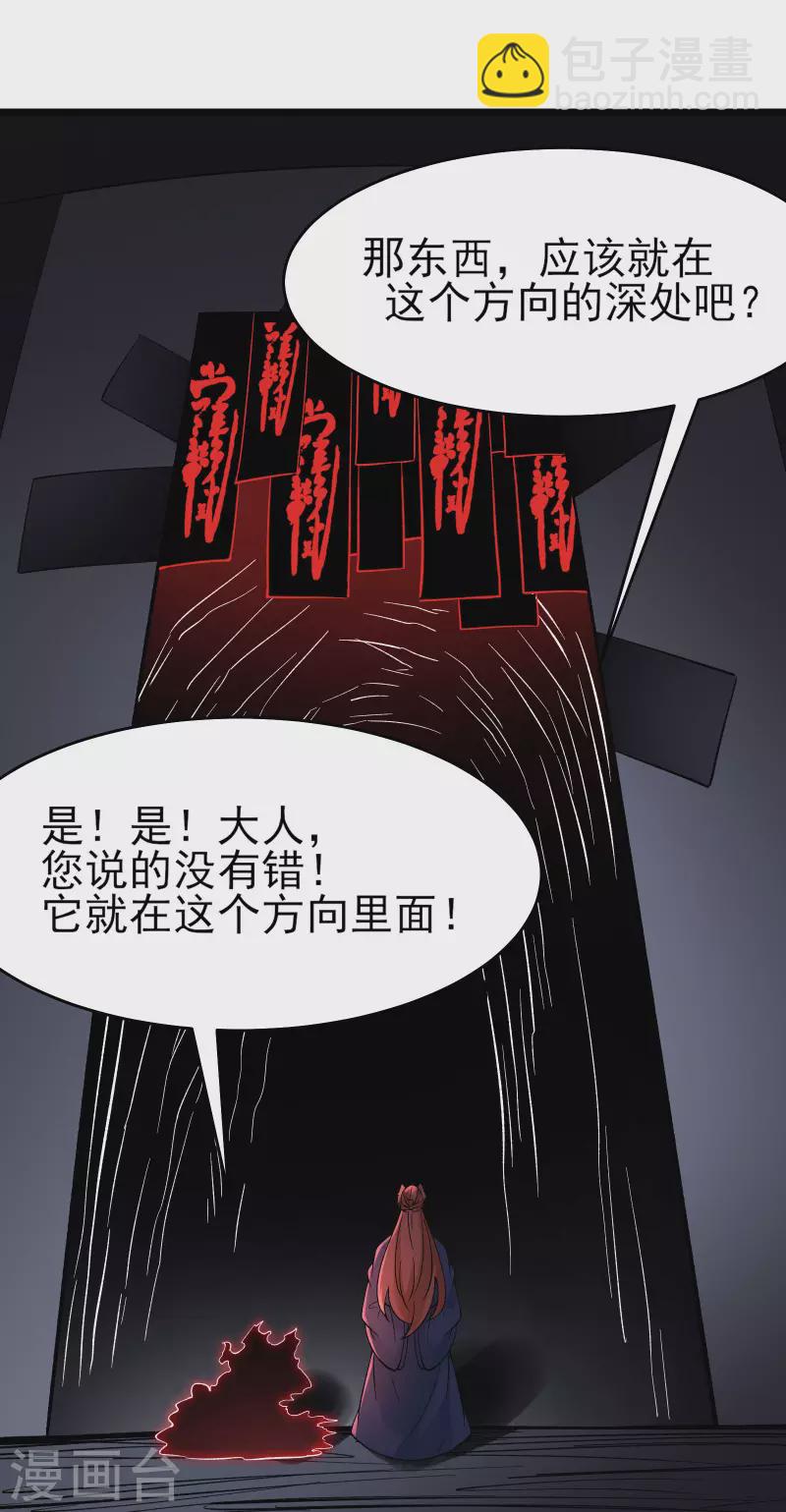 第46话 这点魔性，还差的远呢42