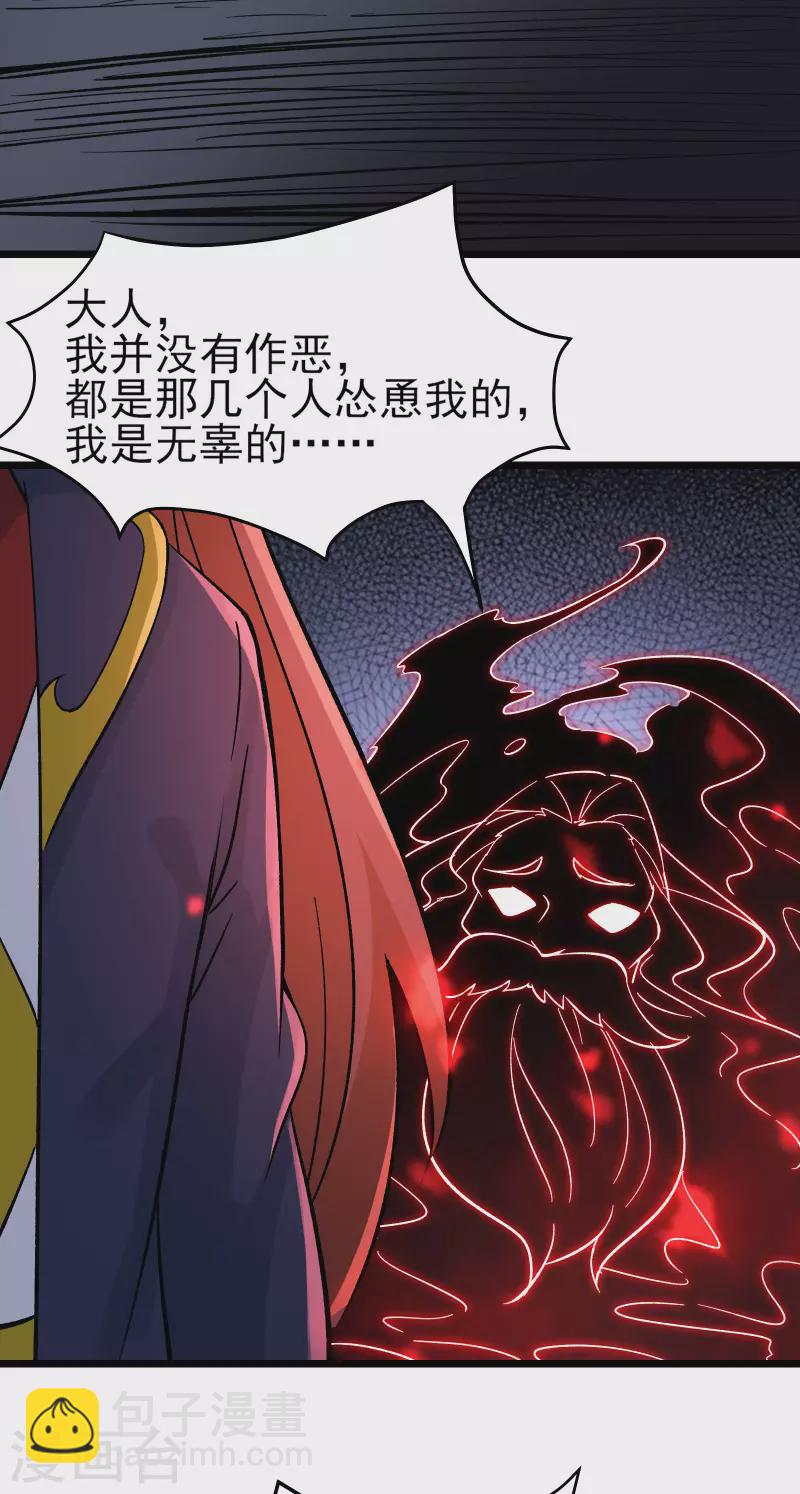 第46话 这点魔性，还差的远呢43