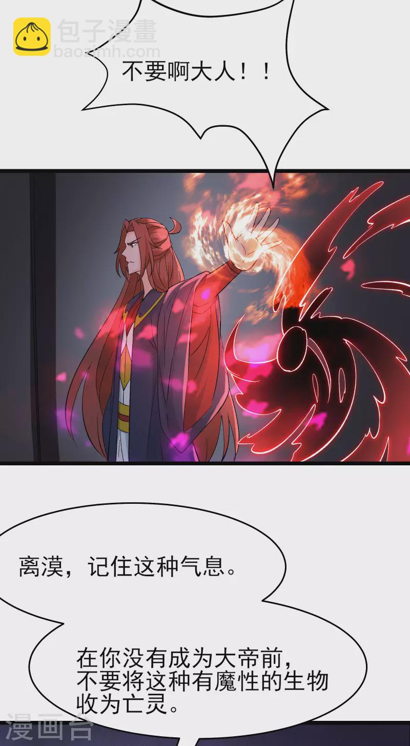 第46话 这点魔性，还差的远呢44