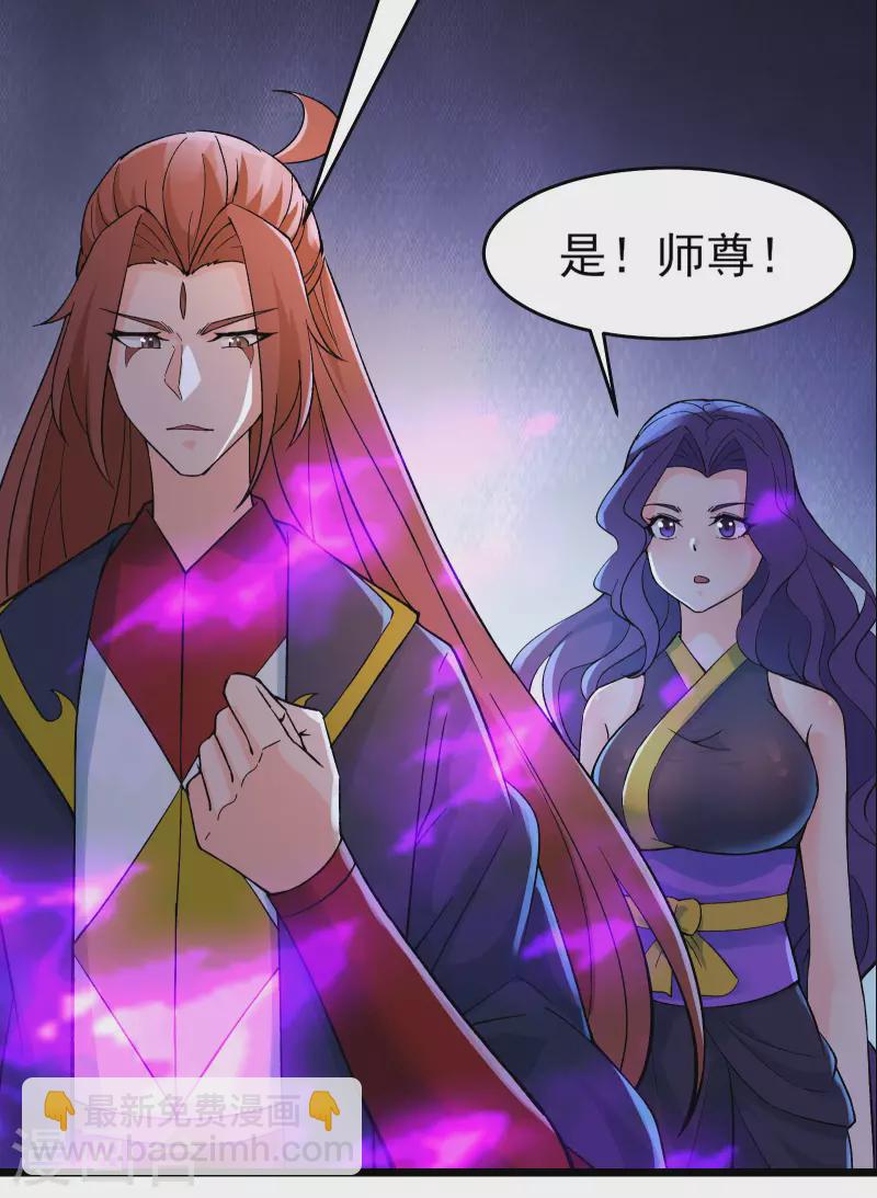 第46话 这点魔性，还差的远呢45
