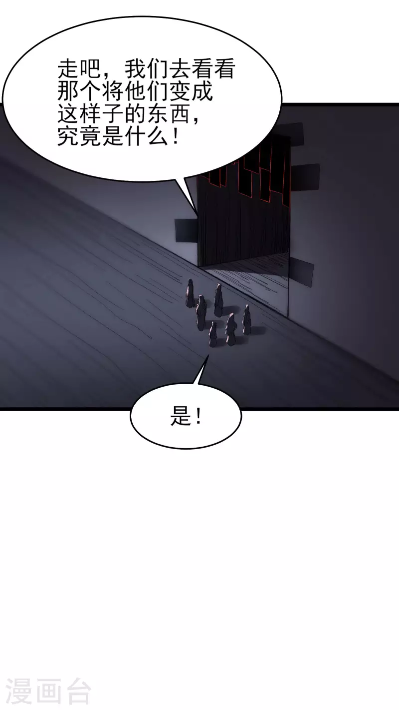第46话 这点魔性，还差的远呢50