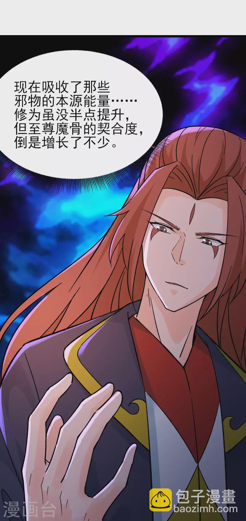 第46话 这点魔性，还差的远呢51