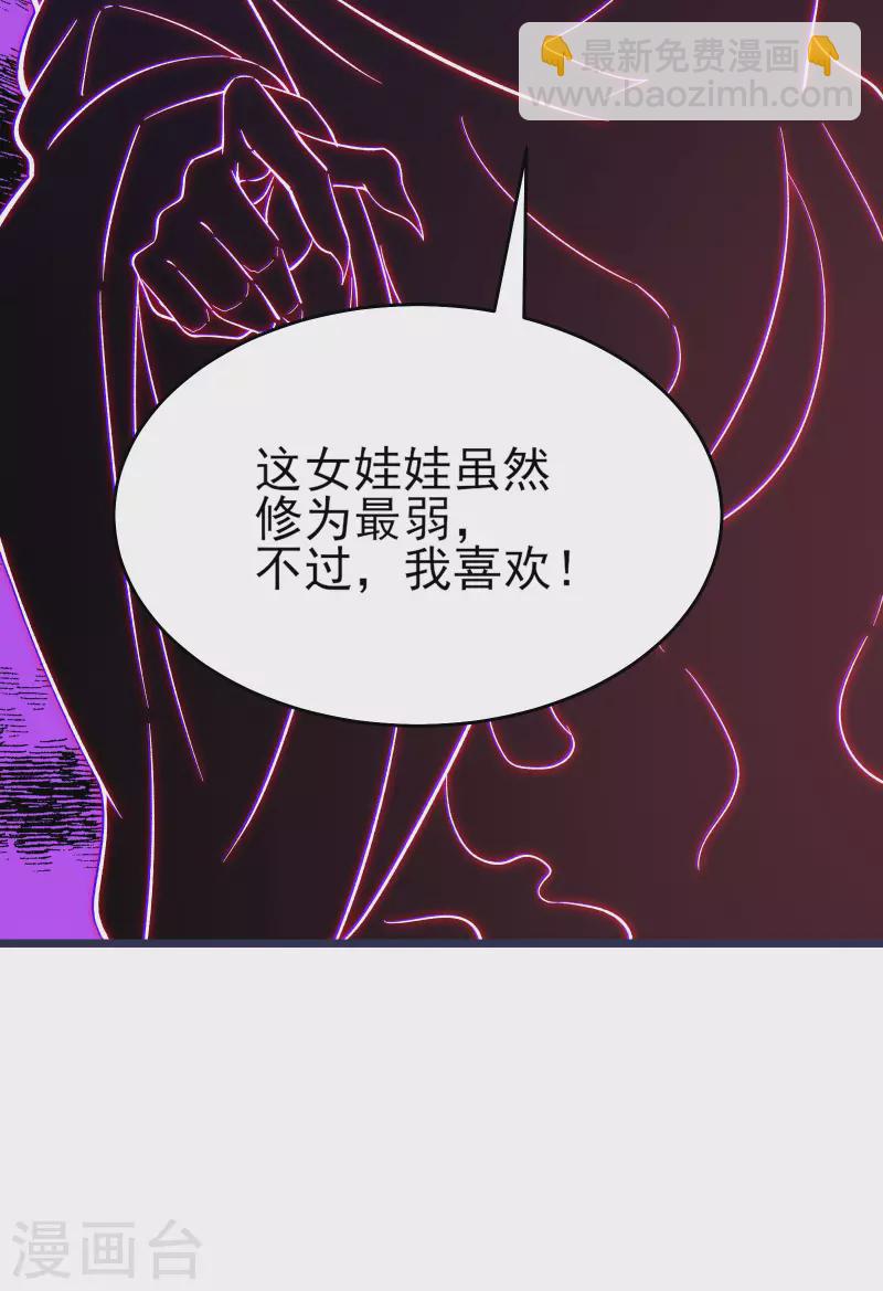 第46话 这点魔性，还差的远呢6