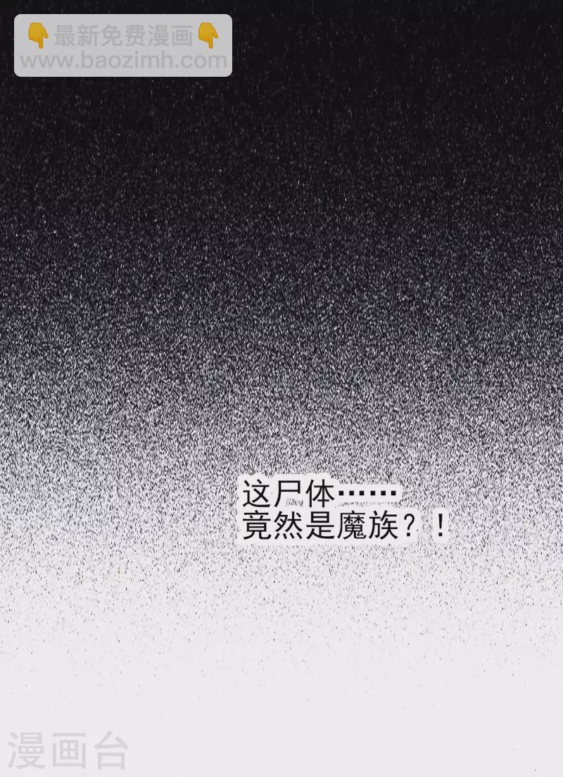 第46话 这点魔性，还差的远呢60