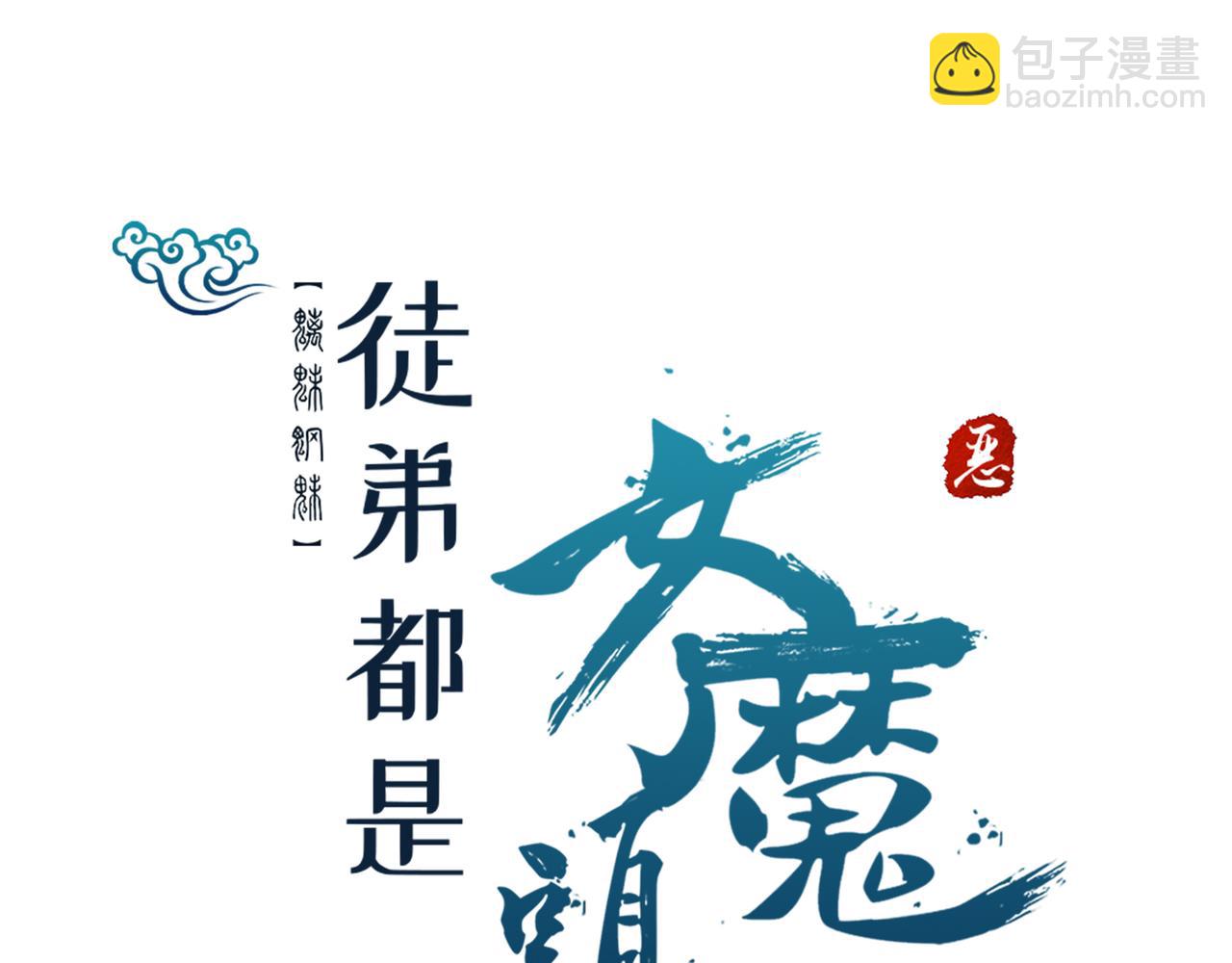 第48话 你穿婚衣的样子挺好看106