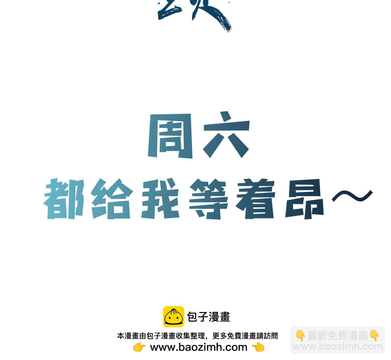 第48话 你穿婚衣的样子挺好看107