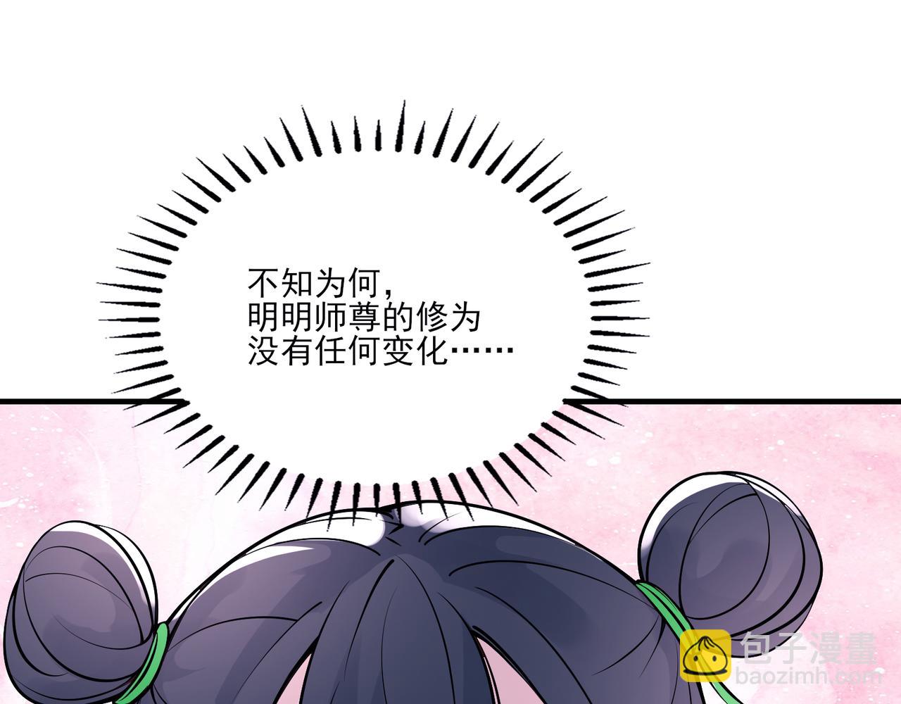 第48话 你穿婚衣的样子挺好看17