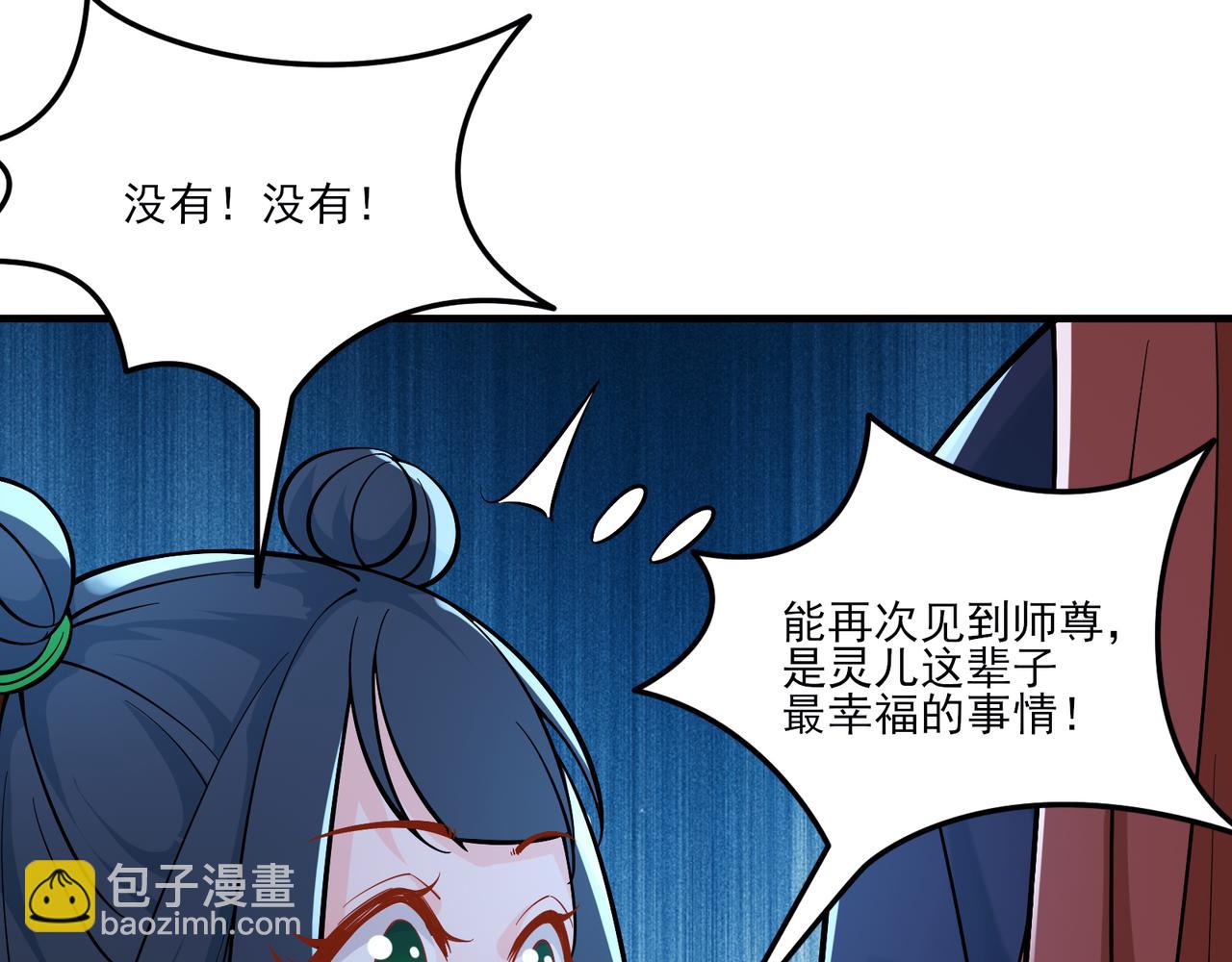 第48话 你穿婚衣的样子挺好看46
