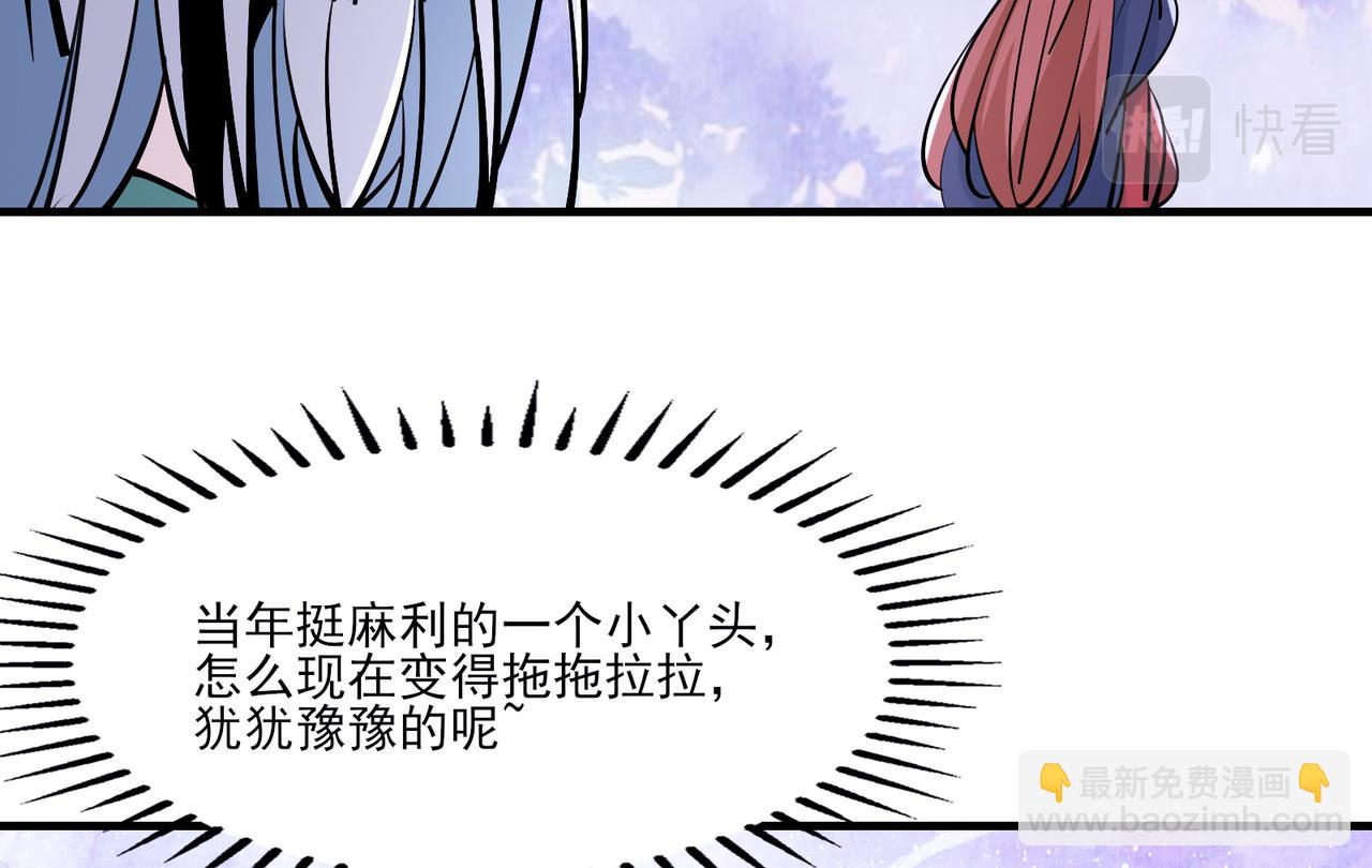 第48话 你穿婚衣的样子挺好看80