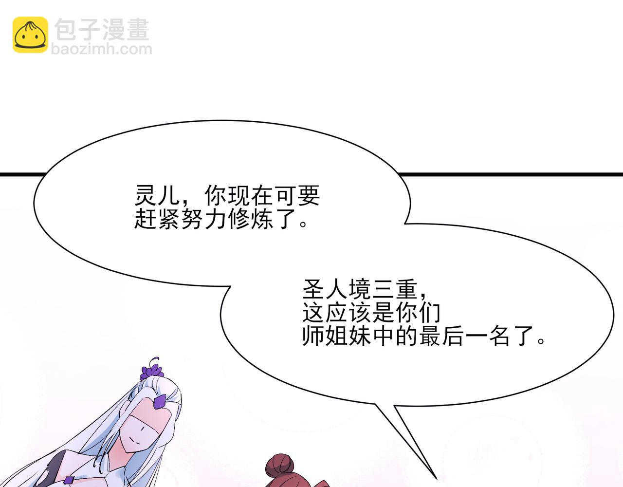 第48话 你穿婚衣的样子挺好看94