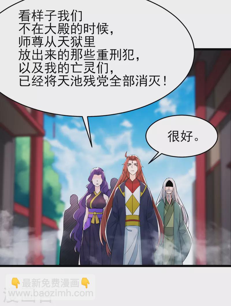 第49话 人到齐了该办正事了11