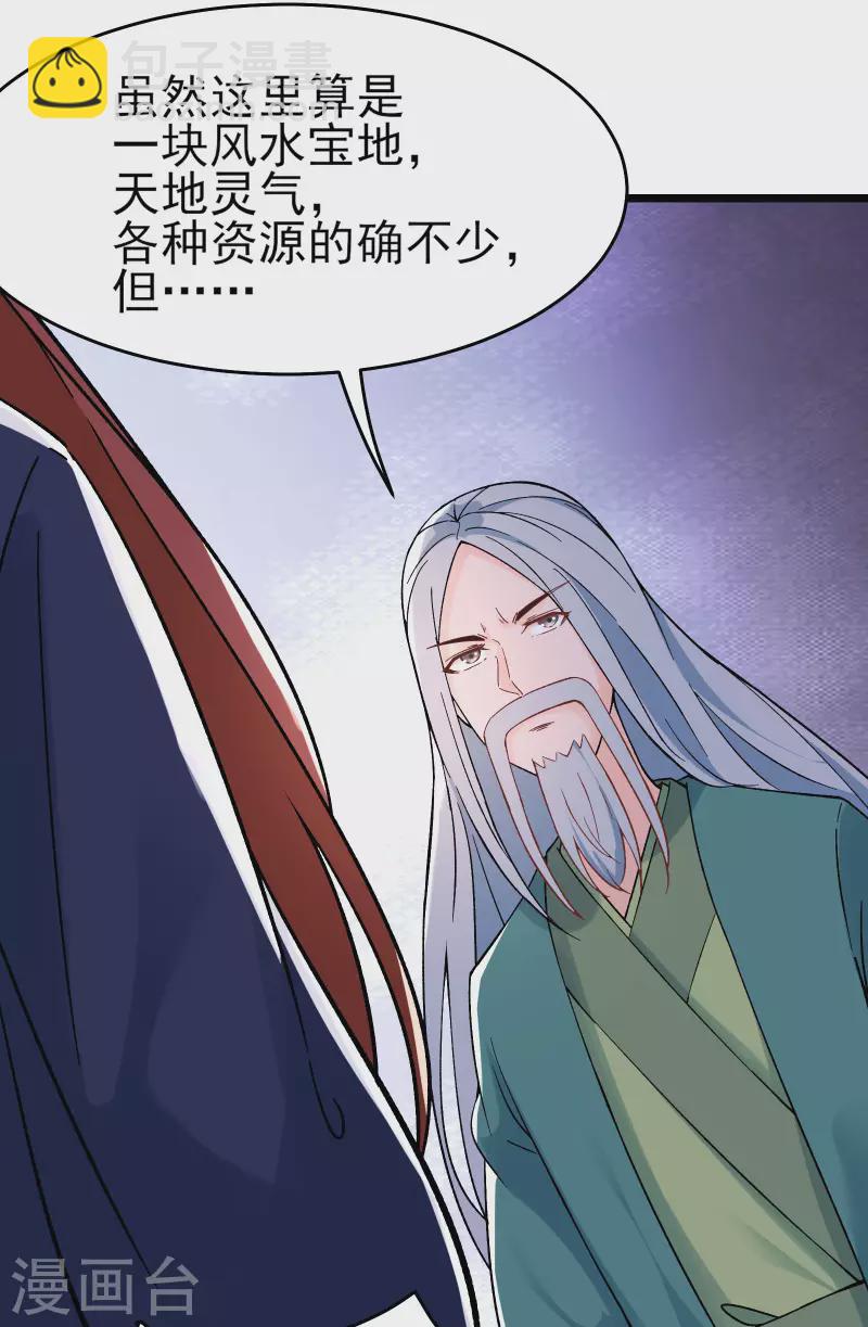 第49话 人到齐了该办正事了13