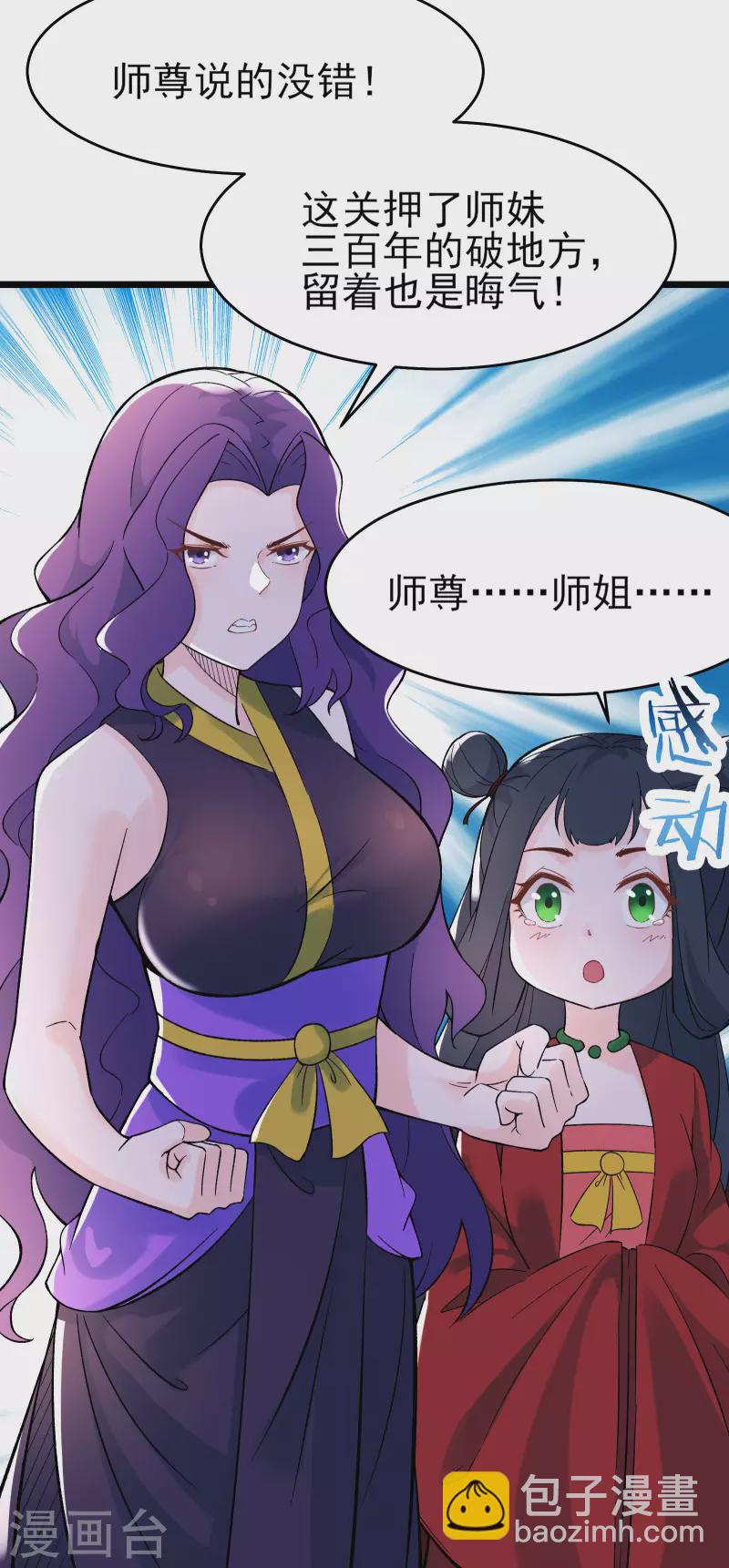 第49话 人到齐了该办正事了15