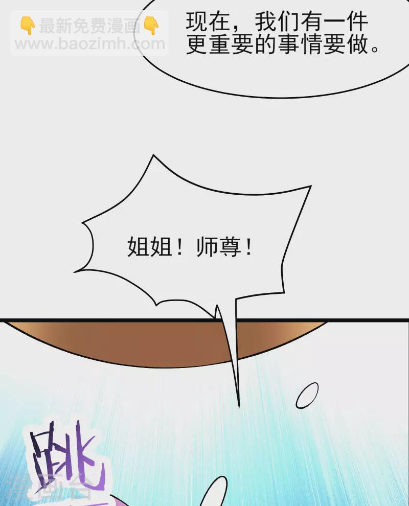 第49话 人到齐了该办正事了18