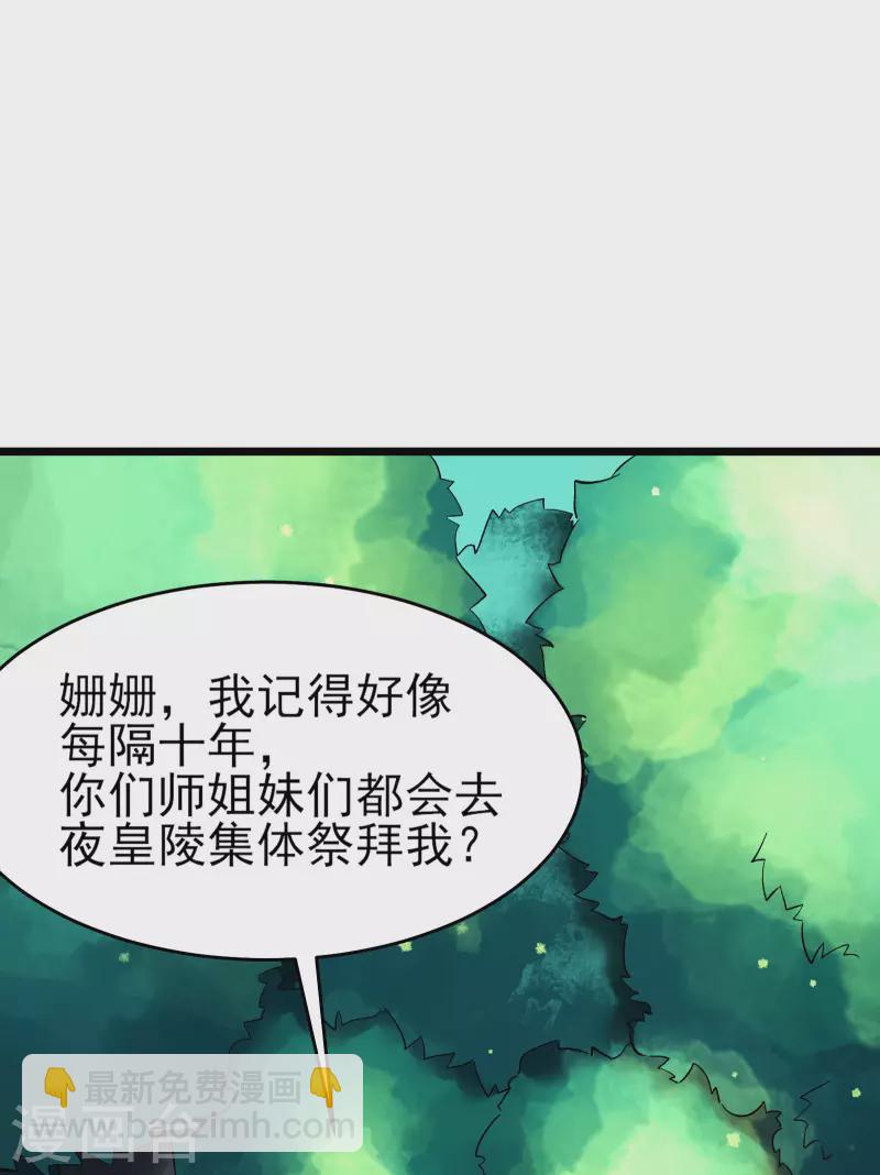 第49话 人到齐了该办正事了2