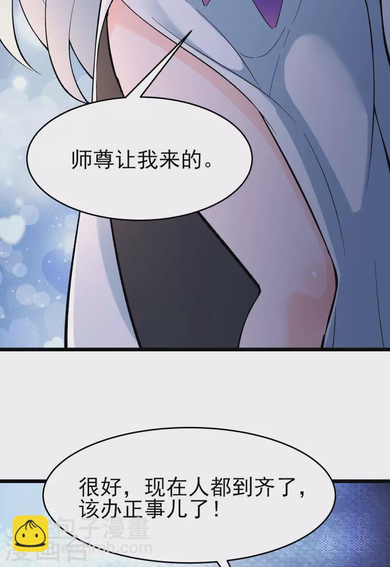 第49话 人到齐了该办正事了22