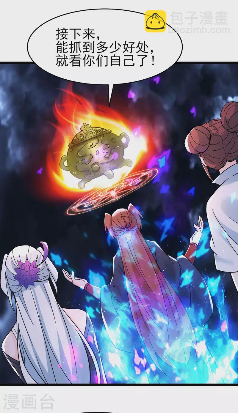 第49话 人到齐了该办正事了26