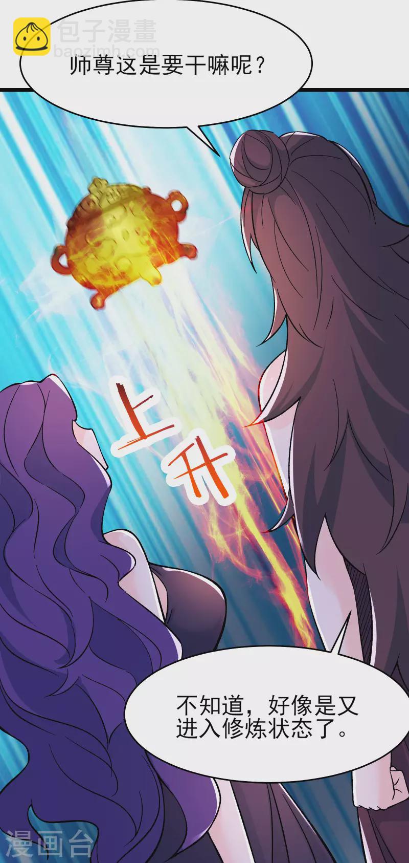 第49话 人到齐了该办正事了27