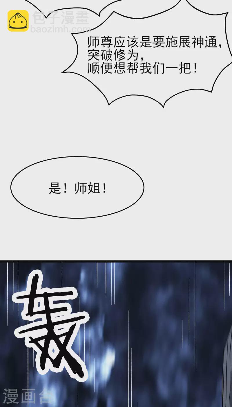 第49话 人到齐了该办正事了29