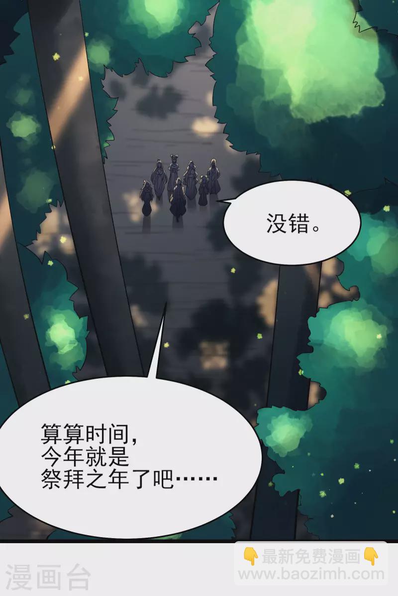 第49话 人到齐了该办正事了3