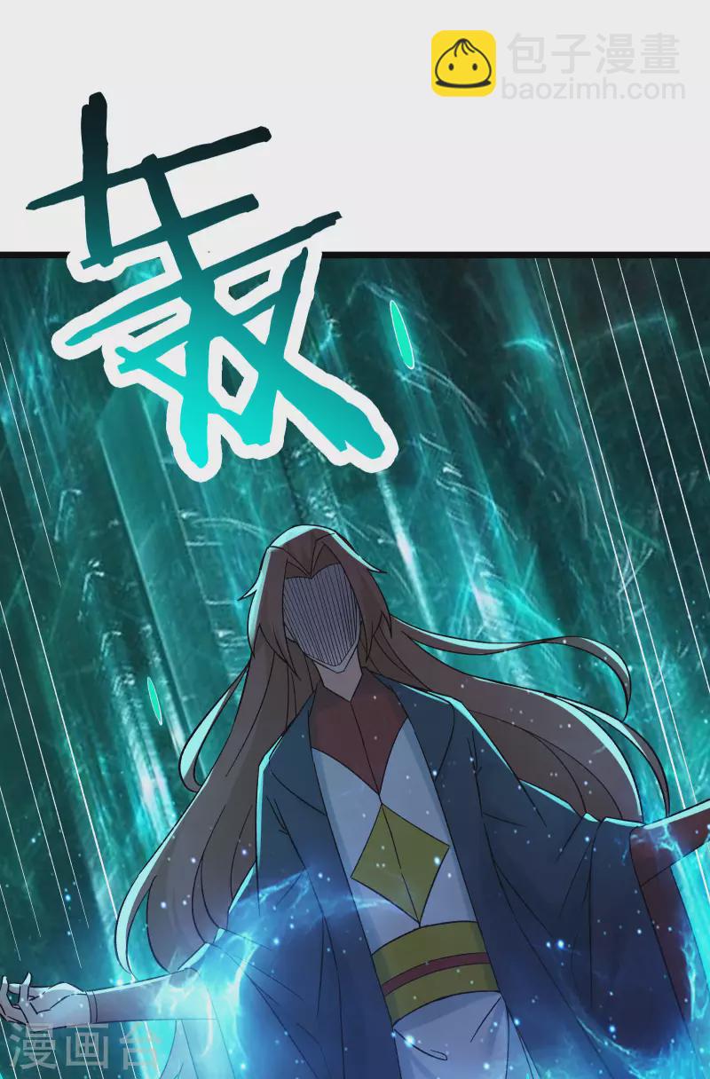 第49话 人到齐了该办正事了31