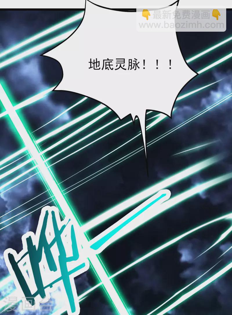 第49话 人到齐了该办正事了34