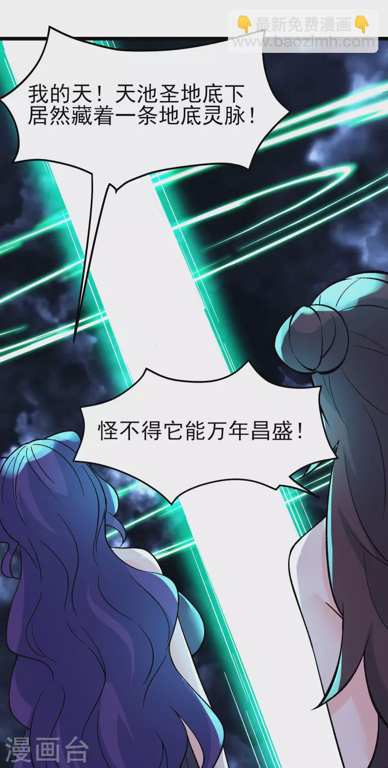 第49话 人到齐了该办正事了36