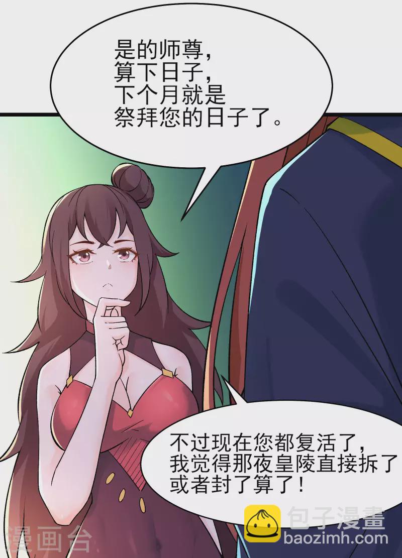 第49话 人到齐了该办正事了4