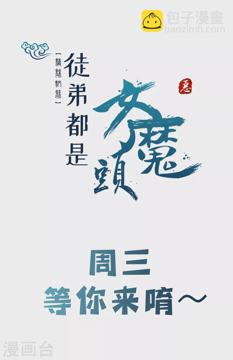 第49话 人到齐了该办正事了40