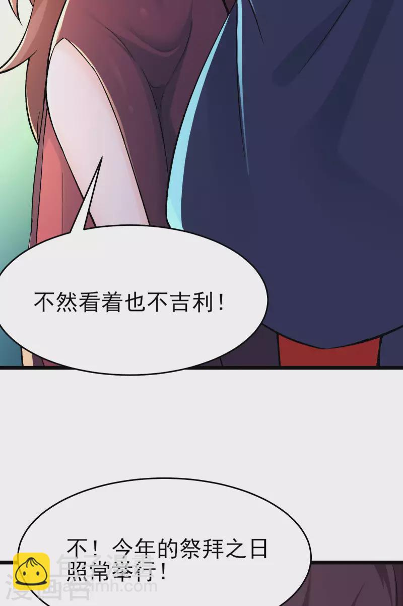 第49话 人到齐了该办正事了5