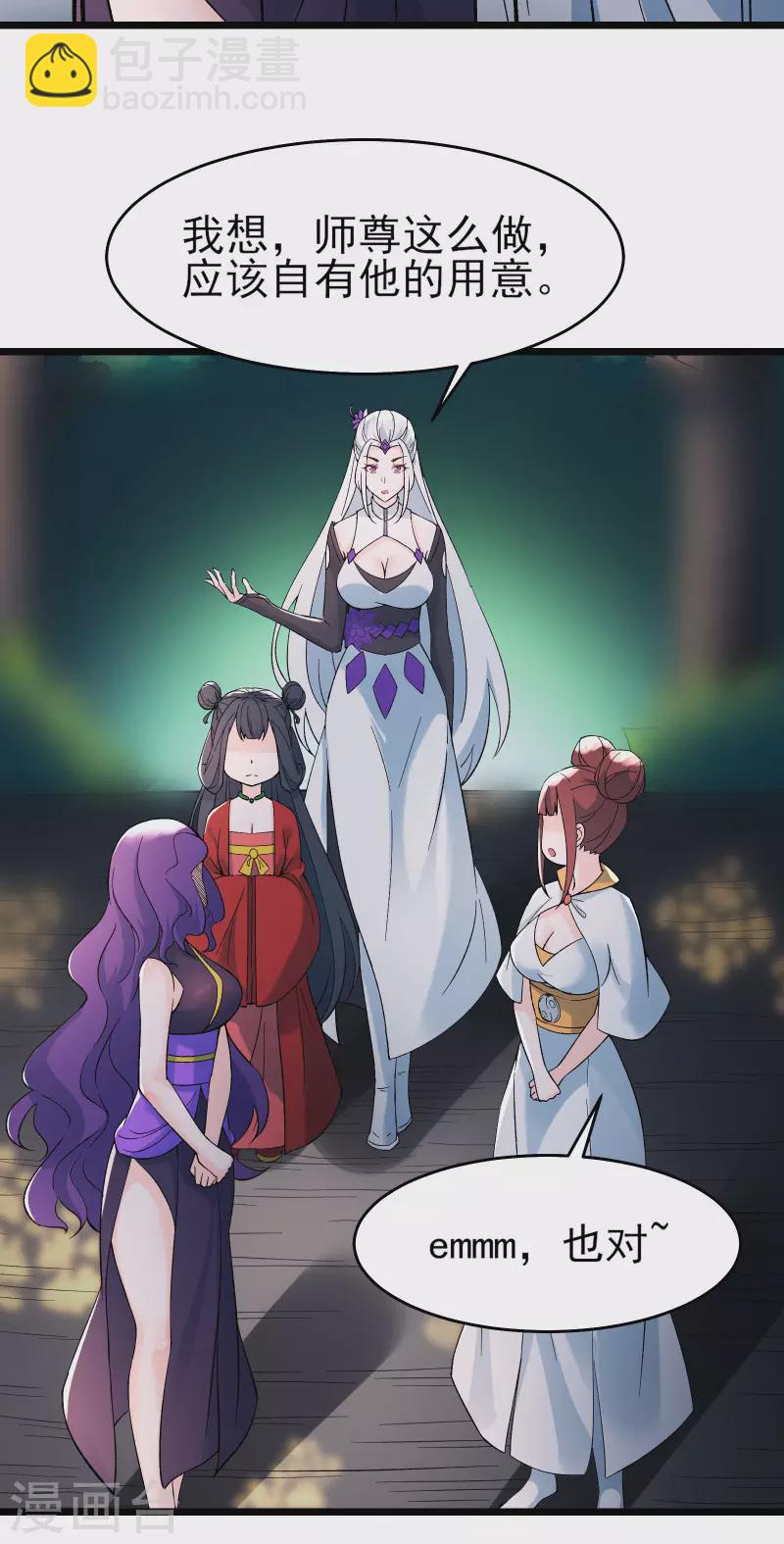 第49话 人到齐了该办正事了9