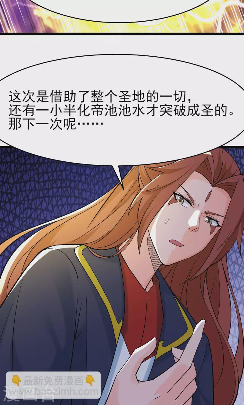 第50话 师尊为父师尊为天18