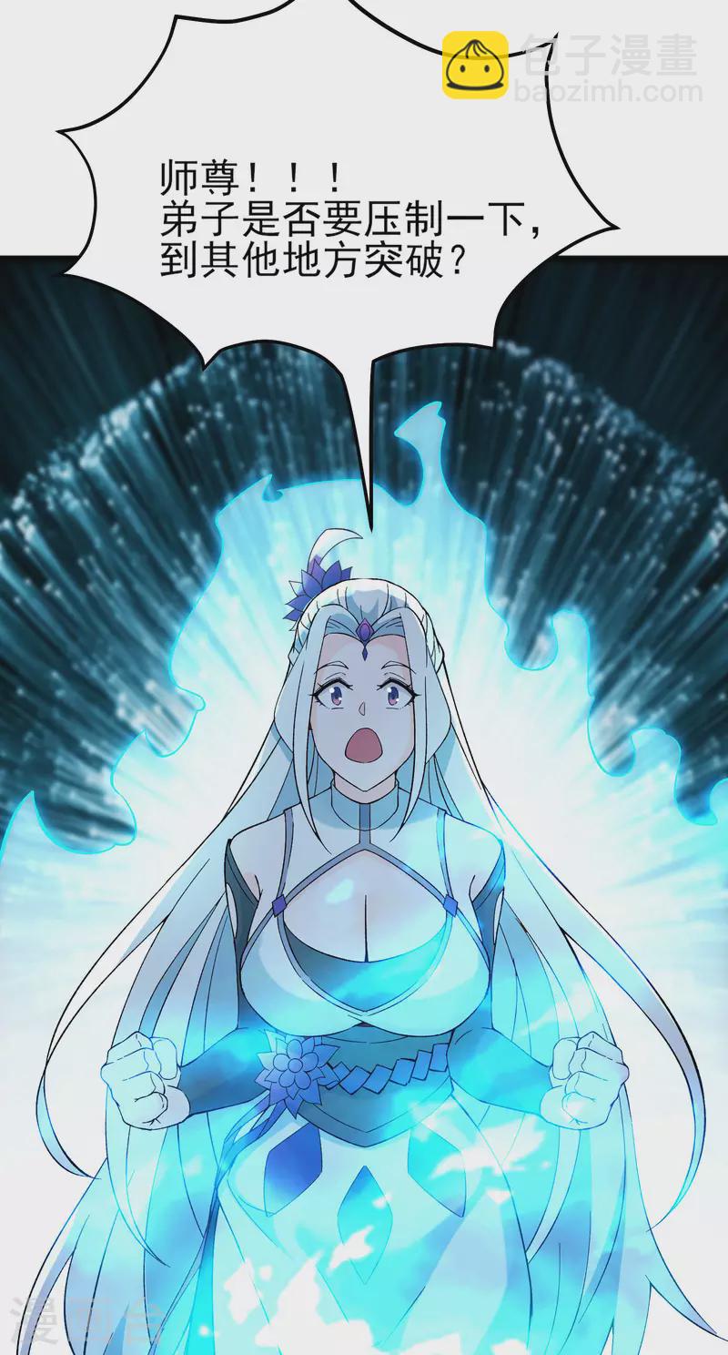 第50话 师尊为父师尊为天22