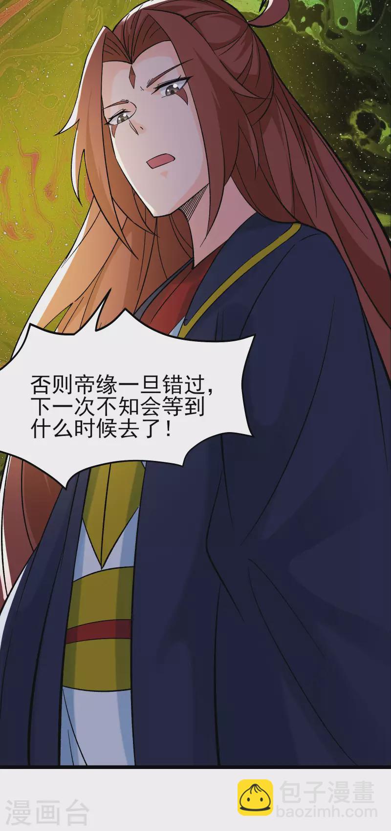 第50话 师尊为父师尊为天25