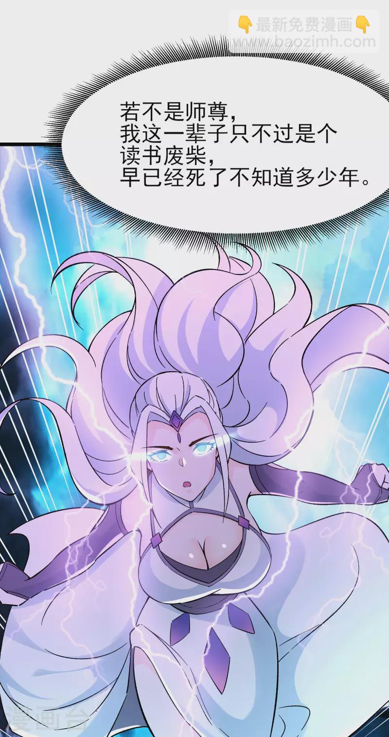 第50话 师尊为父师尊为天27