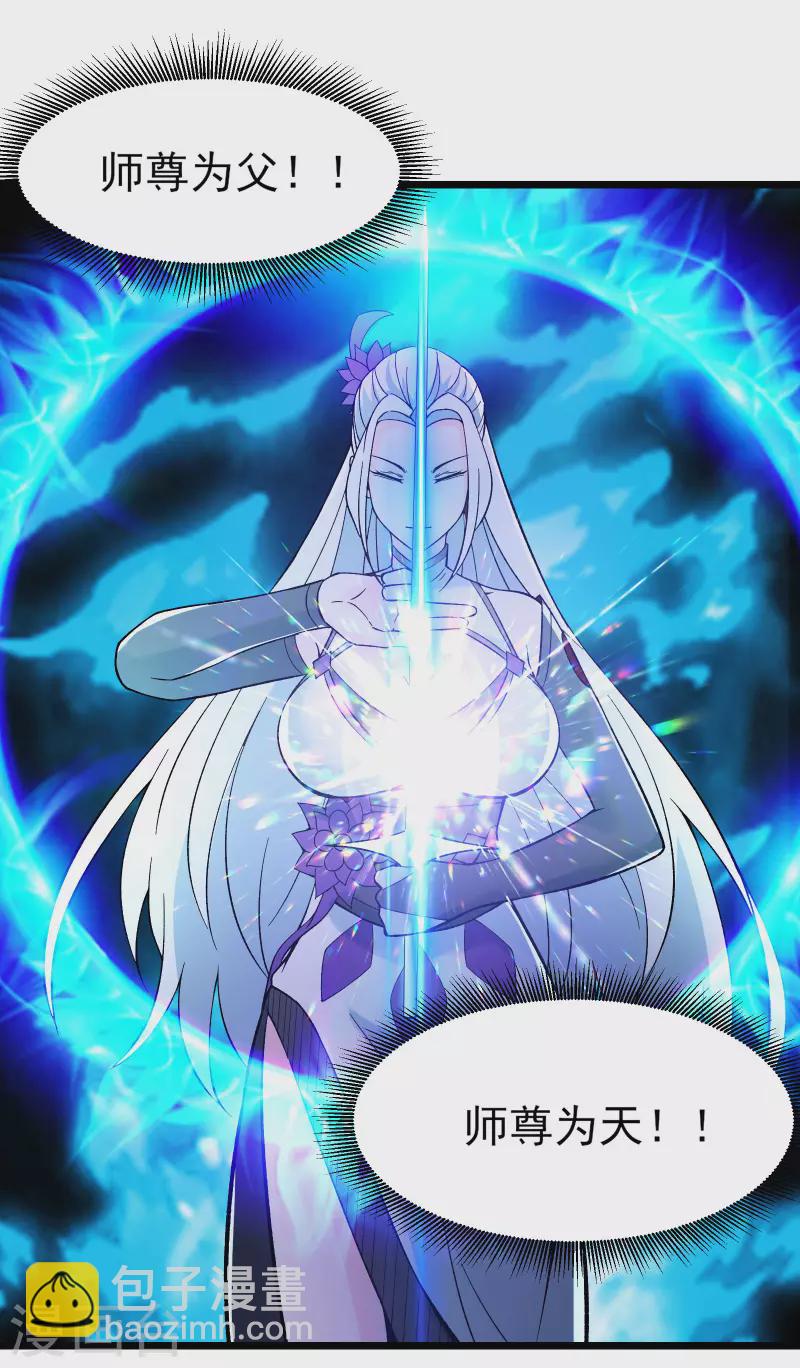 第50话 师尊为父师尊为天31