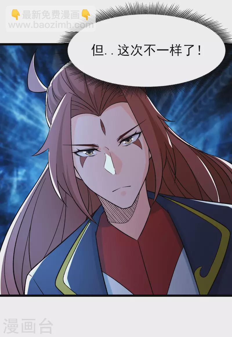 第50话 师尊为父师尊为天35