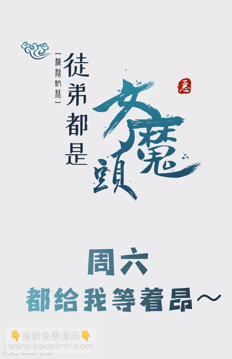 第50话 师尊为父师尊为天49