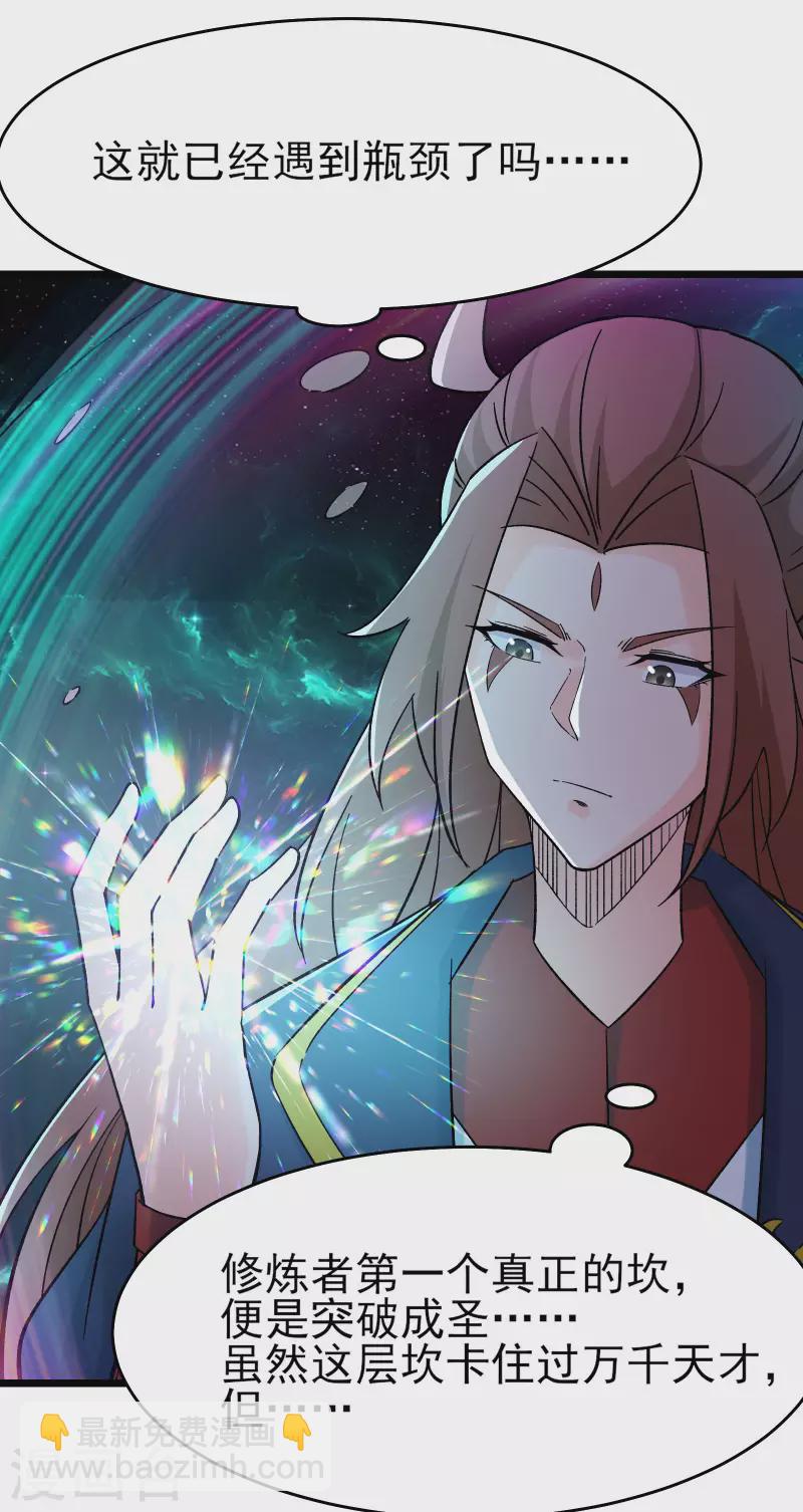 第50话 师尊为父师尊为天7