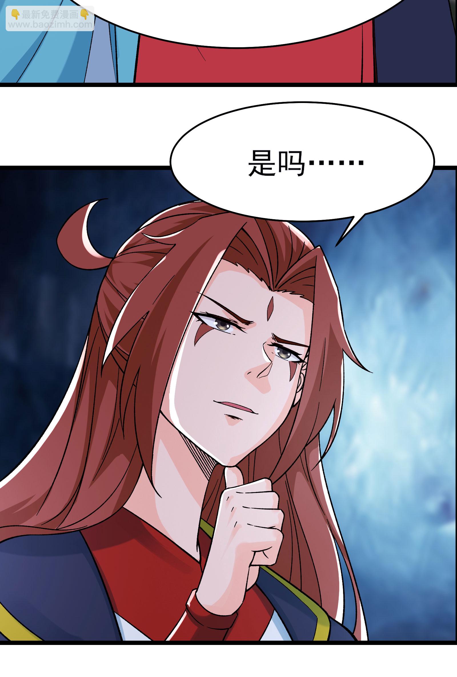 第54话 星辰丹会10