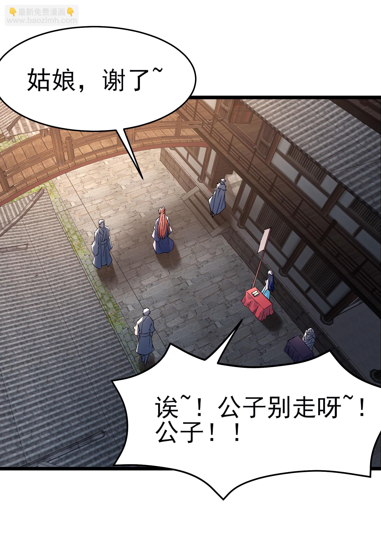 第54话 星辰丹会12