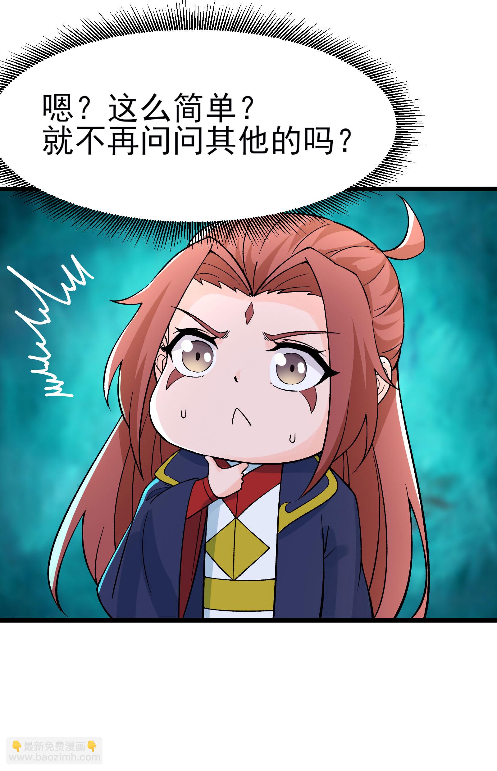 第54话 星辰丹会16