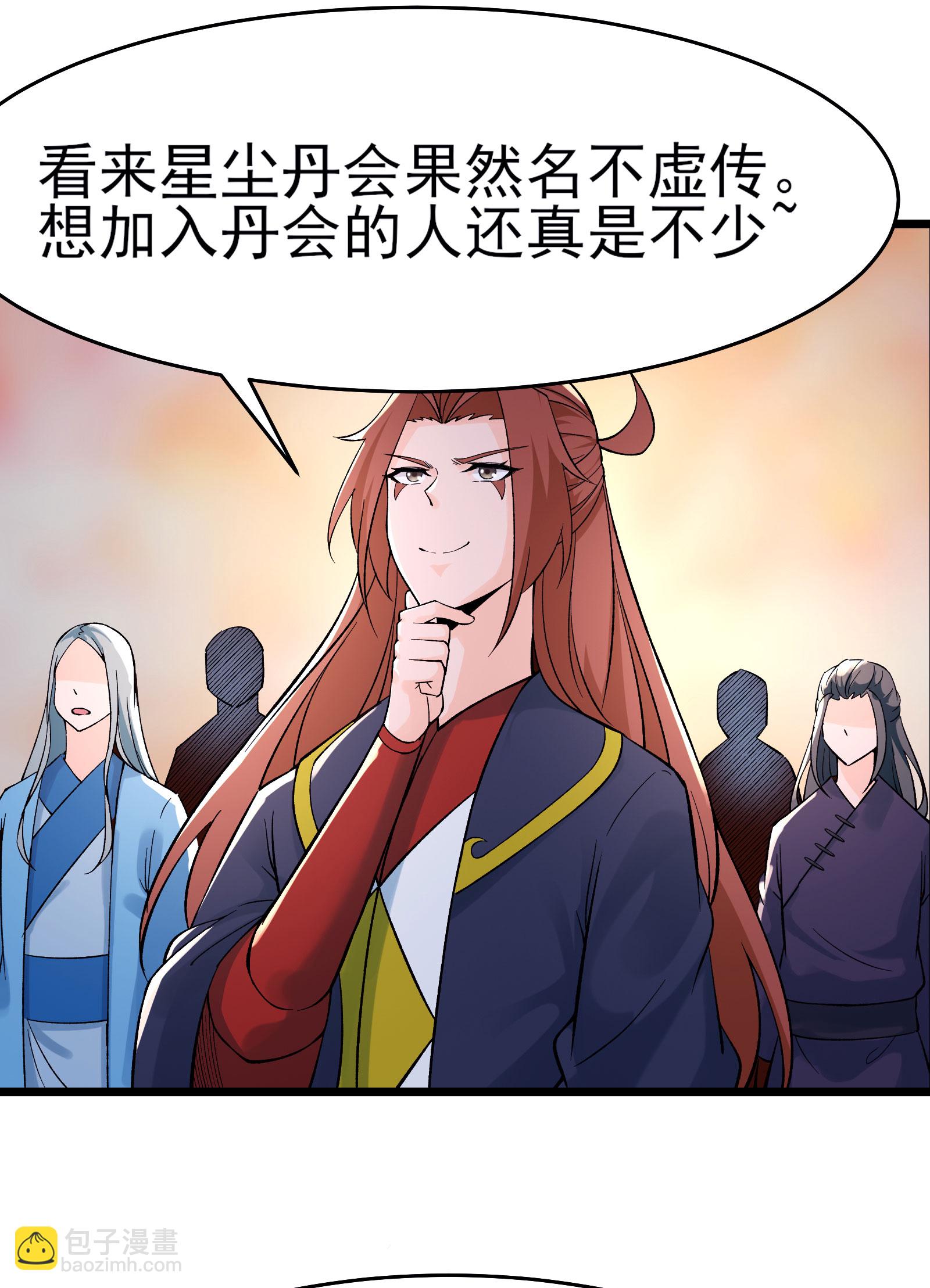 第54话 星辰丹会18