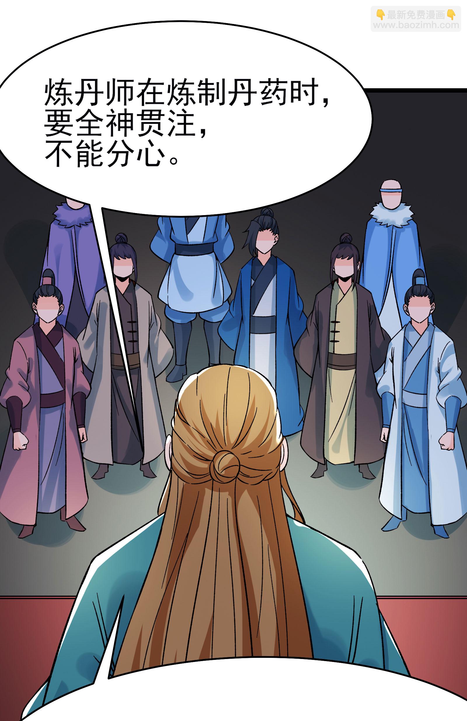 第54话 星辰丹会28
