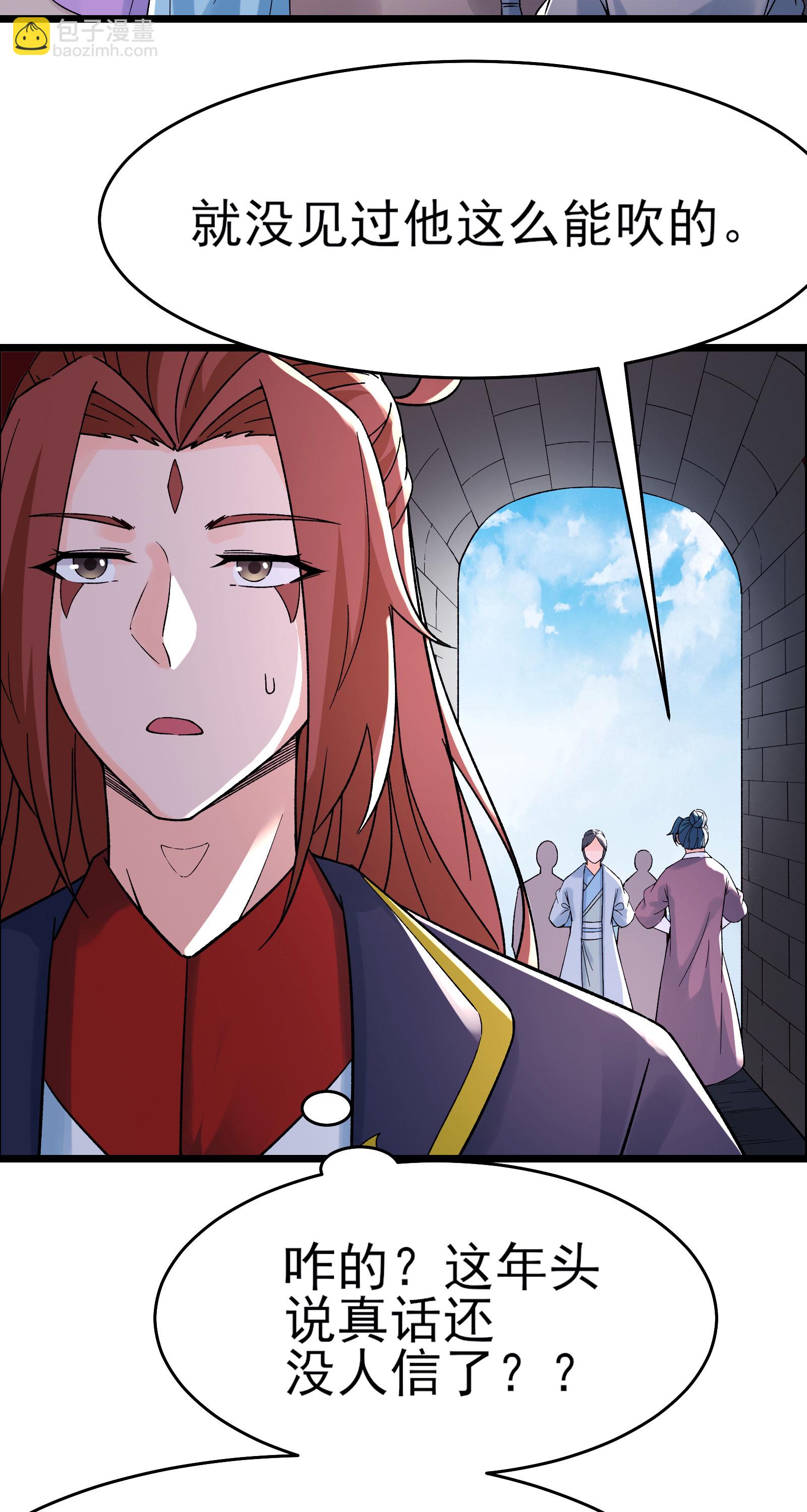 第54话 星辰丹会3