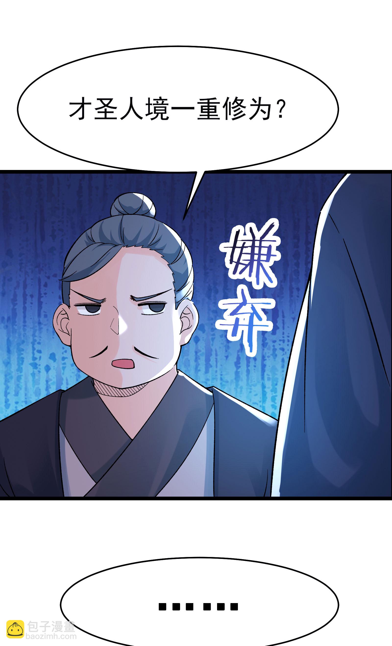 第54话 星辰丹会6