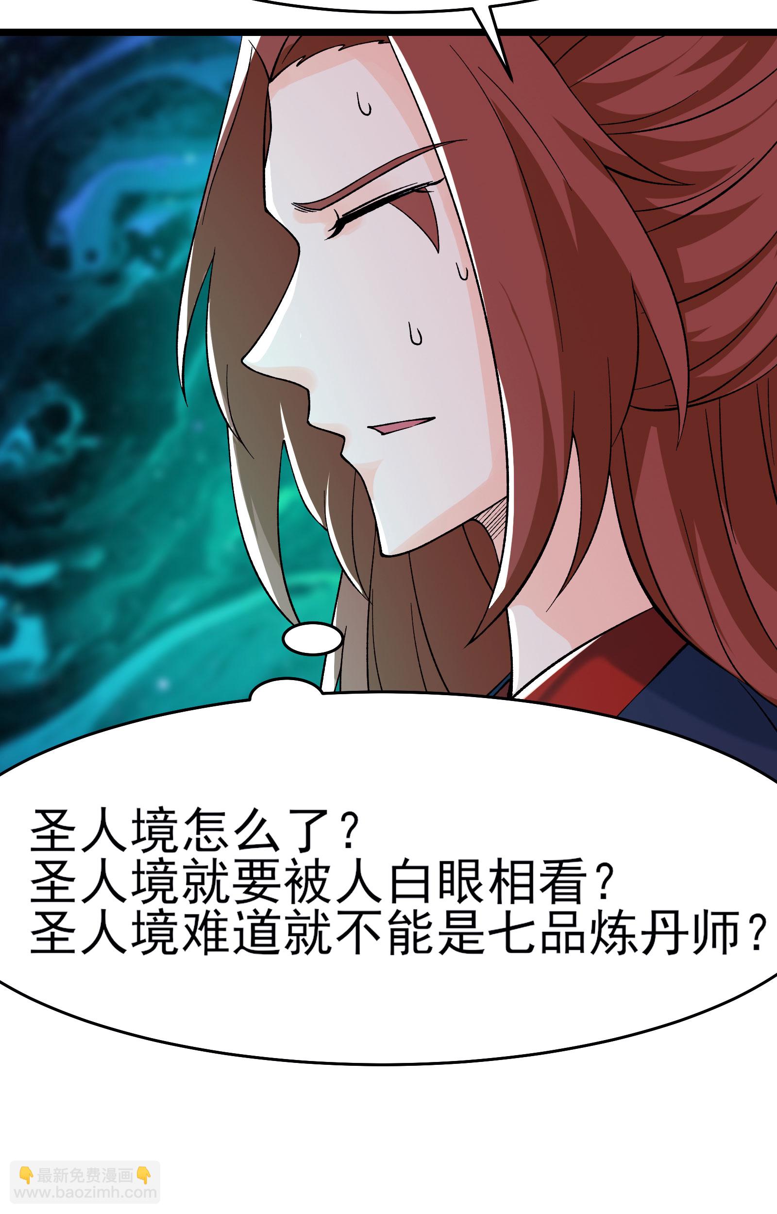 第54话 星辰丹会7