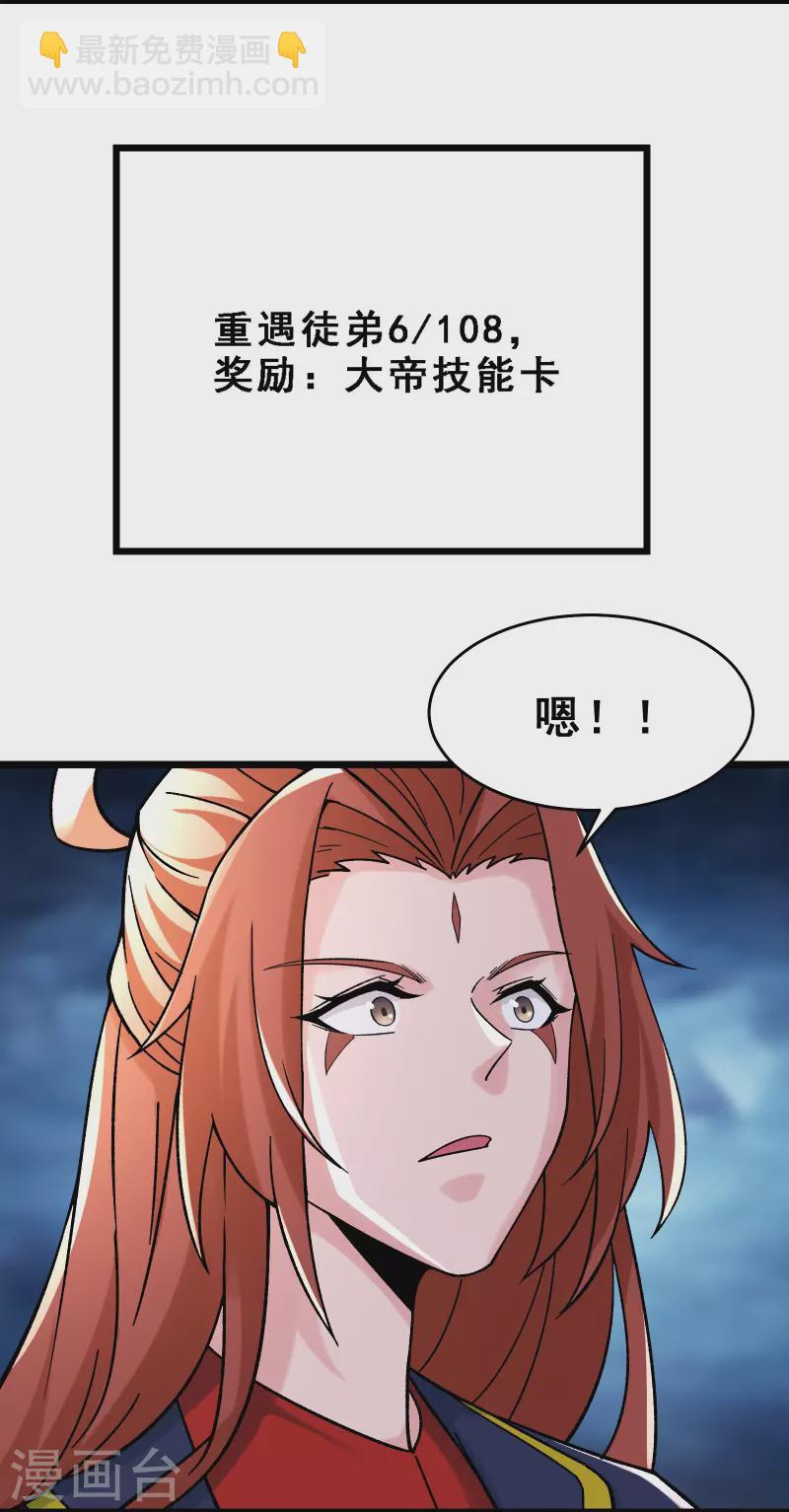 第61话 升级版的重遇奖励！10