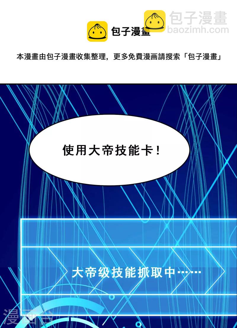 第61话 升级版的重遇奖励！12